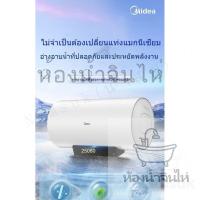 ราคา ขายตรงจากโรงงาน เครื่องทำน้ำอุ่นไฟฟ้า แบบเก็บน้ำ ประสิทธิภาพพลังงานชั้นหนึ่ง 50L, 60L, 80L ไม่ต้องเปลี่ยนแท่งแมกนีเซียม (44114326550)