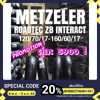 ราคา ยาง Bigbike Metzeler Roadtec z8 , Sportec M5 (5038507414)