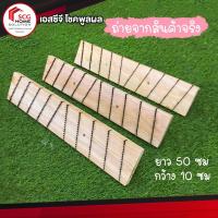 ราคา เกรียงฟันปลา เกรียงขัดอิฐมวลเบา อุปกรณ์ขัดตกแต่งอิฐมวลเบา ยาว 50 ซม. กว้าง 10 ซม. (3242011061)