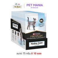 ราคา Pro Plan Veterinary Supplemunts Hydra Care อาหารเปียกแมวเสริมช่วยเพิ่มน้ำ สำหรับแมวกินน้ำน้อย ขนาด 75g x 10ซอง (46901725199)