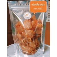 ราคา หมูแดดเดียว หมูหวานแดดเดียว ทอดพร้อมทาน หอม หวาน นุ่ม อร่อย รสชาติกลมกล่อมหวานเค็มกำลังดี สินค้าโฮมเมดทอดใหม่ๆตามออเดอร์ (6129733745)