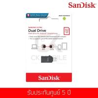 ราคา แฟลชไดร์ฟ Sandisk รุ่น Dual Drive USB 2.0 Flash Drive 32G (SDDD1-032G-G35) (1660893901)