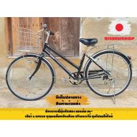 ราคา จักรยานแม่บ้านญี่ปุ่นมือสองมีเกียร์ (44003407547)