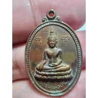 ราคา เหรียญหลวงพ่อช้าง วัดกุญชรภาติการาม จังหวัดอ่างทอง สร้างปี 2533 (27665626862)