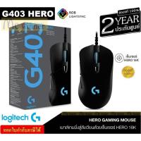 ราคา MOUSE (เมาส์) LOGITECH G403 HERO GAMING MOUSE ประกัน 2 ปี *ของแท้ ประกันศูนย์ไทย* (4800794041)