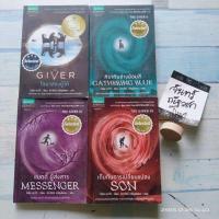 ราคา นิยาย​ชุด​ THE​ GIVER​ 4เล่ม​ / โจนาสกับผู้ให้ + คิรากับช่างย้อมสี + แมตตี้​ ผู้ส่งสาร + เก๊บกับการเปลี่ยนแปลง (21070381983)