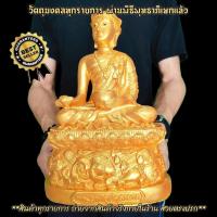 ราคา พระอุปคุตปราบมาร พระบัวเข็ม วัดพระเจ้าศรีทรงธรรม สีน้ำทอง (หน้าตัก5นิ้ว)บูชาขจัดอุปสรรคเสริมโชคลาภทำสิ่งใดก็สำเร็จ B (21235383463)
