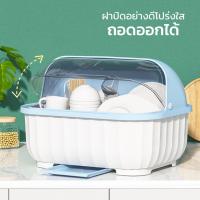 ราคา ที่คว่ำจาน ที่คว่ำจานทรงโค้งมน (มีฝาปิด) กันฝุ่นละออง กันแมลง พลาสติก กล่องเก็บจาน ที่คว่ำจานมีฝาปิด (24760534395)