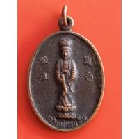 ราคา เหรียญ เจ้าแม่กวนอิม พระพุทธบาท วัดเขาวงพระจันทร์ จ.ลพบุรี ปี2532 เนื้อทองแดง (16719675327)