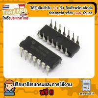 ราคา IC 74164 (74HC164 74HC164N SN74HC164N) DIP-14 (5051120986)