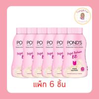 ราคา พอนด์ส แป้งเมจิก บีบี (ชมพู) 45 กรัม (แพ็ก 6 ชิ้น) (47905578245)