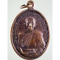 ราคา Antig Fast 4026 เหรียญหลวงพ่อคูณ วัดบ้านไร่ อำเภอด่านขุนทด จังหวัดนครราชสีมา รุ่นมหาเมตตา 35 (25828371106)