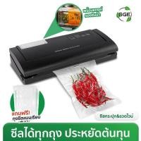 ราคา เครื่องซีลสูญญากาศ เครื่องซีล Vacuum Sealer รุ่น VC-ECO Gen2 รองรับถุงเรียบทุกชนิด ประกันศูนย์ไทย (5636218563)