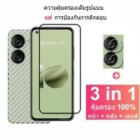 ราคา ฟิล์มกระจก Asus Zenfone 10 กระจกนิรภัย HD ป้องกันหน้าจอ สำหรับ Asus ROG Phone 7 6 5 4 3 5s Pro Ultimate Asus Zenfone 9 10 5G ฟิล์มกระจกกันเลนส์กล้อง & ฟิล์มหลัง (14499114130)