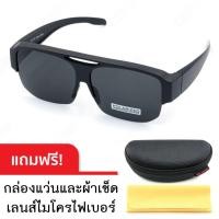 ราคา CU2 Neo แว่นกันแดดแบบสวมทับแว่นสายตาได้ เลนส์โพลาไรซ์ CU2 Fit Over Polarized รุ่น Neo (Black-Gray) (25581600766)