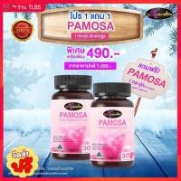 ราคา ❤️‍1 แถม 1 ส่งฟรี ❤️‍ Auswelllife Pamosa ออสเวลไลฟ์ พาโมซ่า อาหารเสริม วิตามินสำหรับผู้หญิง ของแท้ 100% (20226125086)