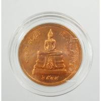 ราคา เหรียญพระพุทธโสธร รุ่นย้อนยุคสร้างพระอุโบสถ (กล่องเดิม) ขัดเงา ตลับเดิม (6685364060)