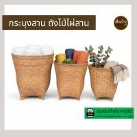 ราคา ตะกร้าสาน กระบุงไม้ไผ่สาน กระบุงใส่ของ กระถางต้นไม้ (18853333030)
