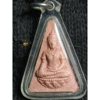 ราคา สมเด็จนางพญา สก. เฉลิมพระชนมพรรษา 6 รอบ สภาผู้แทนราษฎร ปี 2547 (27600741896)