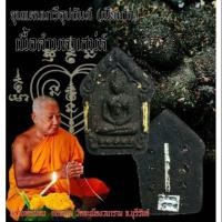 ราคา ขุนแผนนารีอุปถัมภ์ (เมียมาก) รุ่นแรก (1666868659)