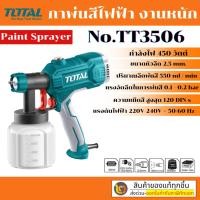 ราคา รุ่นใหม่!!! Total กาพ่นสีไฟฟ้า 450 วัตต์ รุ่นงานหนัก รุ่น TT3506 - เครื่องพ่นสีไฟฟ้า กาพ่นสี เครื่องพ่น By 2_official (41923005965)