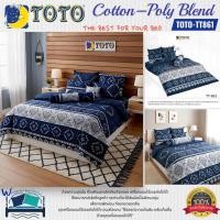 ราคา TOTO (TT861) ลายทั่วไป Graphic เรียบหรูแบบไทย ชุดผ้าปูที่นอน ชุดเครื่องนอน ผ้าห่มนวม ยี่ห้อโตโตแท้100% (4204593694)
