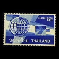 ราคา แสตมป์ไทยยังไม่ใช้ ปี 2515 ชุดครบรอบ 10 ปี สหภาพไปรษณีย์แห่งเอเชียและโอเชียนเนีย (50606485486)