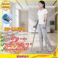 ราคา FLUX ไม้เท้า ไม้เท้าช่วยพยุง ไม้ค้ำยัน อลูมิเนียม ไม่เป็นสนิม ปรับระดับได้ พับได้ น้ำหนักเบา (48255871829)