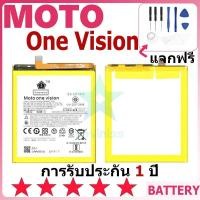 ราคา แบตเตอรี่ MOTO One Vision รุ่น KR40 แบตเตอรี่ต้นฉบับ MOTO ไม่มีไขควงชุด 3500mAh (25982857618)