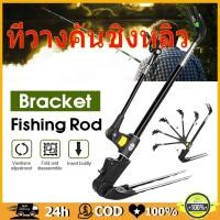 ราคา ที่วางคันเบ็ด ขาตั้งคันเบ็ด อุปกรณ์ขาตั้งสแตนเลส สําหรับวางคันเบ็ดตกปลา สามารถปรับได้ 2.1/2.4 เมตร ส่งจากไทย (22934204471)