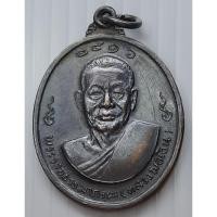 ราคา เหรียญ หลวงพ่อเงิน หลวงพ่อแช่ม วัดดอนยายหอม ปี 2516 (26919671604)