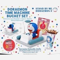 ราคา Doraemon time machine bucket set ถังป๊อบคอร์นโดเรม่อน+แก้วน้ำ (13623046253)