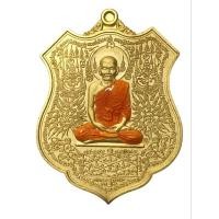 ราคา เหรียญหลวงปู่พริ้ง ขันติพโล รุ่น กายสิทธิ์หมื่นยันต์ วัดซับชมพู่ อ.หนองไผ่ จ.เพชรบูรณ์ ปี 2560 (25245136757)