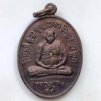 ราคา เหรียญหลวงปู่ทิม วัดพระขาว จ.อยุธยา ปี 2541 ตอง 2 โค๊ต เนื้อทองแดง (8228541279)