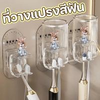 ราคา ที่วางแปรงสีฟัน แบบติดผนัง ชั้นวางแปรงสีฟันไฟฟ้า ลายการ์ตูนกระต่ายน่ารัก ไร้รอยต่อ หรูหรา ชั้นวางแก้ว (55552902174)