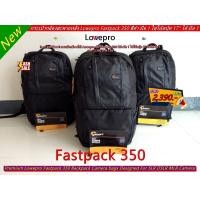 ราคา Lowepro Fastpack 350 สามารถใส่โน้ตบุ้คขนาด 17 นิ้วได้ (17288879288)