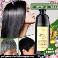ราคา ของแท้ ยาสระผมสมุนไพร แชมพูปิดผมขาวผมหงอก Mokeru แชมพูย้อมสีผม แชมพูปิดผมหงอก ยาย้อมเปลี่ยนสี ย้อมผม บำรุงผม ปิดผมขาว (10570180399)