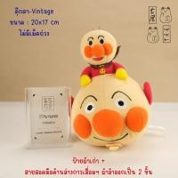 ราคา ตุ๊กตา อันปังแมน ขึ่่เครื่องบิน SEGA 2005 , Anpanman Vehicle Plush Toy Series, Version 2 - 20 cm (43722280697)