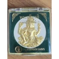 ราคา พระตรีมูรติ พระเสาชิงช้ารุ่นแรก เนื้อผงพุทธคุณผสมไม้เก่าเสาชิงช้า ปี 2550​ พร้อมกล่องเดิมๆ ซีลเดิม (43712239879)