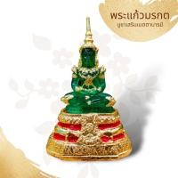ราคา WC[98H]พระแก้วมรกต พระพุทธมหามณีรัตนปฏิมากร (ฤดูร้อน) ขนาดหน้าตัก 3 นิ้ว สูง 7.5 นิ้ว เป็นพระพุทธรูปคู่บ้านคู่เมืองของเม (19389797409)