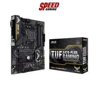 ราคา MAINBOARD (เมนบอร์ด) AM4 ASUS TUF X470 PLUS GAMING By Speed Gaming (18768586413)
