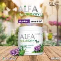 ราคา ของแท้ 100% Alfa Chlorophyll Plus Fiber คลอโรฟิลล์ 100 g Real elixir (15648797047)