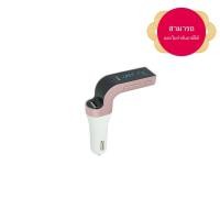 ราคา Bluetooth Car Kit CAR G7 RoseGold สามารถออกใบกำกับภาษีได้ (2640826072)