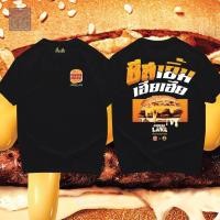 ราคา ✨พร้อมส่ง✨เสื้อยืดชีสเยิ้ม เฮีย X Burger King ลิมิเต็ด ผ้าฝ้าย 100% ลายสุดแนว (40501793383)