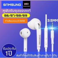 ราคา หูฟังซัมชุงSumsungGalaXy S6 /Edge S7 C5 C7 Note4/5 ของแท้100% รับประกัน1ปี (5559862800)
