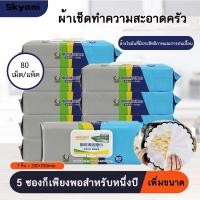 ราคา ทิชชู่เปียก ทิชชู่เปียก ทิชชู่เปียก ทิชชู่เปียก แอนตี้แบคทีเรีย 80 ชิ้น/แพ็ค (15488857748)