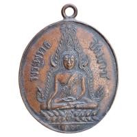 ราคา เหรียญหลวงพ่อชินราช เนื้อทองแดงเก่า ส่งตรงตามปก (28065088101)