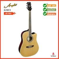 ราคา ANGEL กีตาร์โปร่ง14ข้อ AcGT 14F41"AG-588C N (แถมฟรี!!! กระเป๋าใส่กีต้าร์ และ Tuner) (3200) (7913745705)