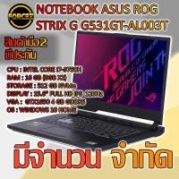 ราคา Notebook ROG G531GT-AL003T (3516585030)