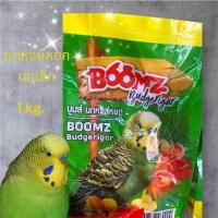ราคา บูมส์ อาหารนก BOOMZ สำหรับ นกหงส์หยก นกเลิฟเบิร์ด นกแก้ว ... (57906549832)
